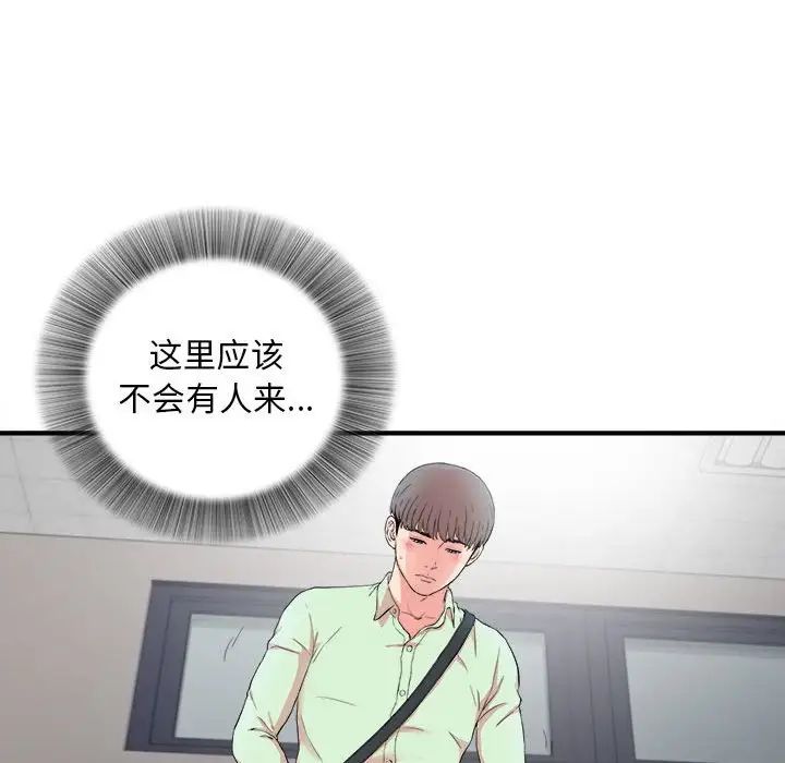 陌生的视线第12话