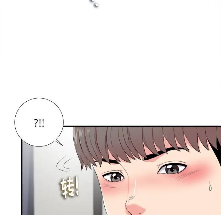 陌生的視線第12话