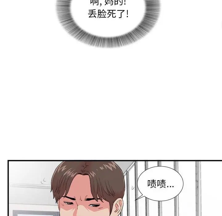 陌生的视线第12话