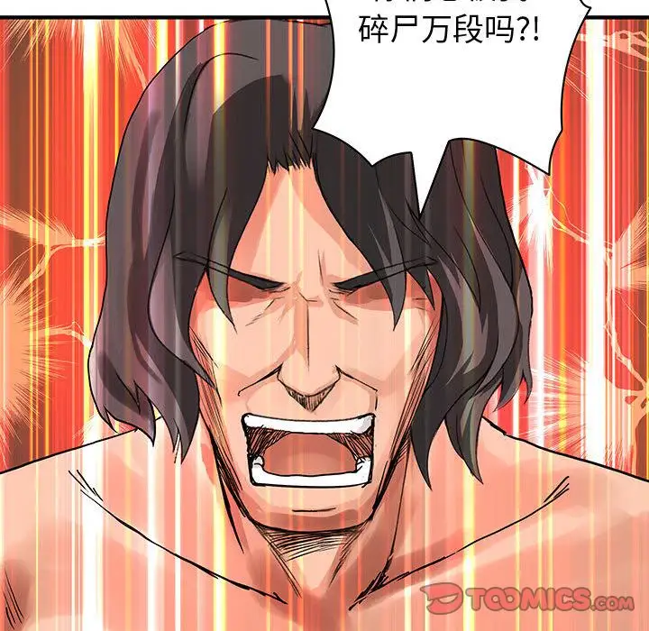 内衣社的新职员第36章