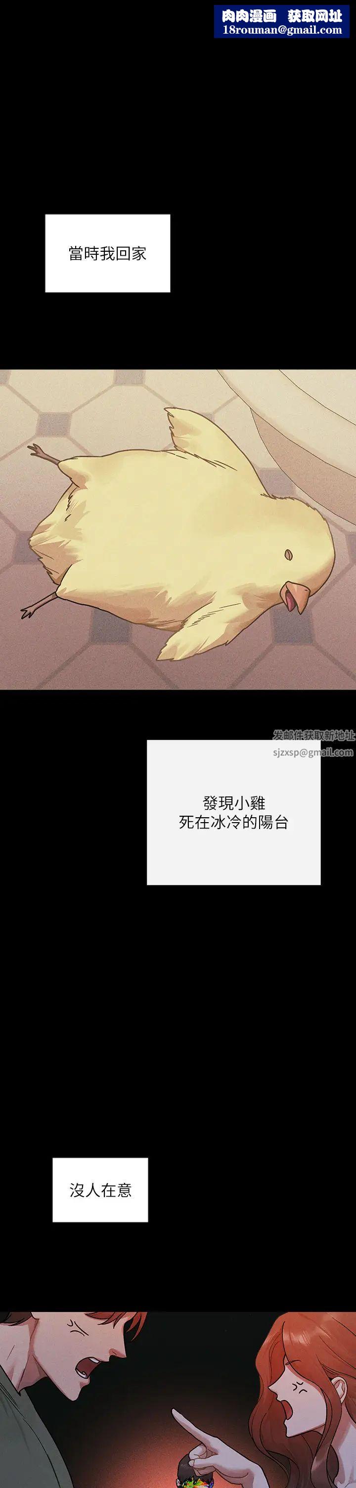 富家女姐姐第137话最终话-幸福美满的傢庭