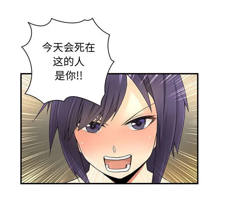 内衣社的新职员第36章