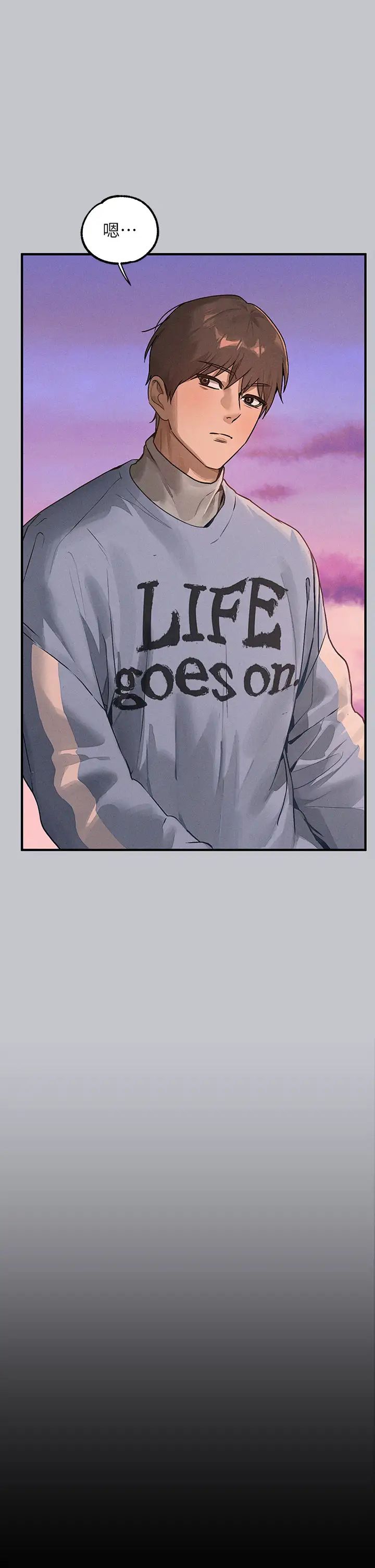 富家女姐姐第137话最终话-幸福美满的傢庭