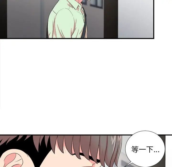 陌生的視線第12话