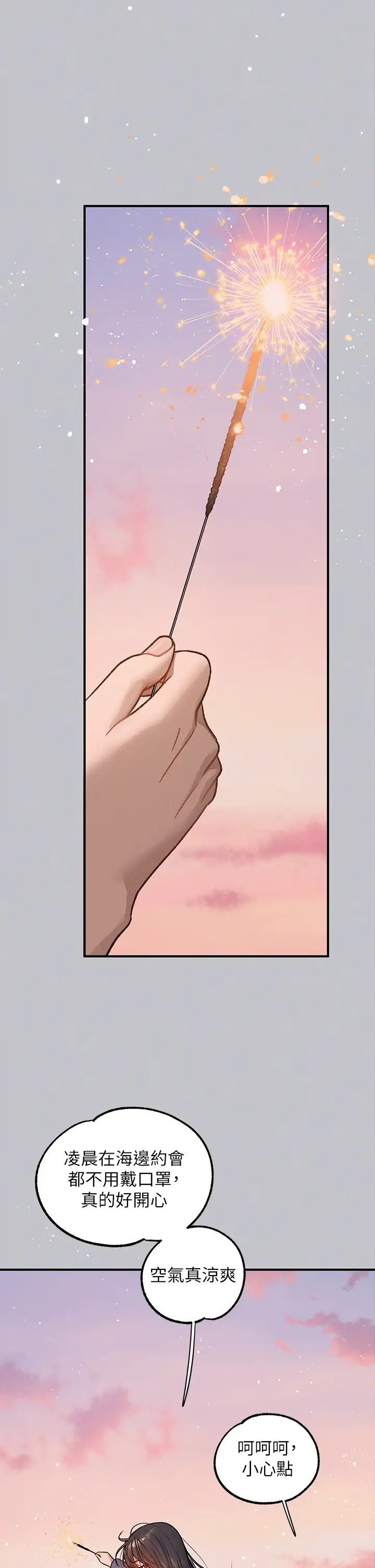 富家女姐姐第137话最终话-幸福美满的傢庭