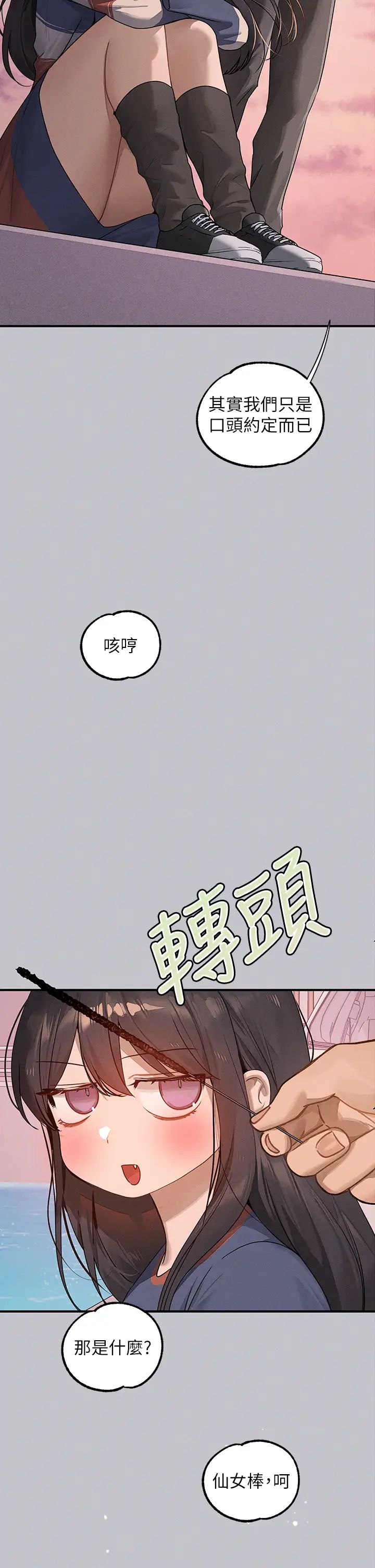 富家女姐姐第137话最终话-幸福美满的傢庭