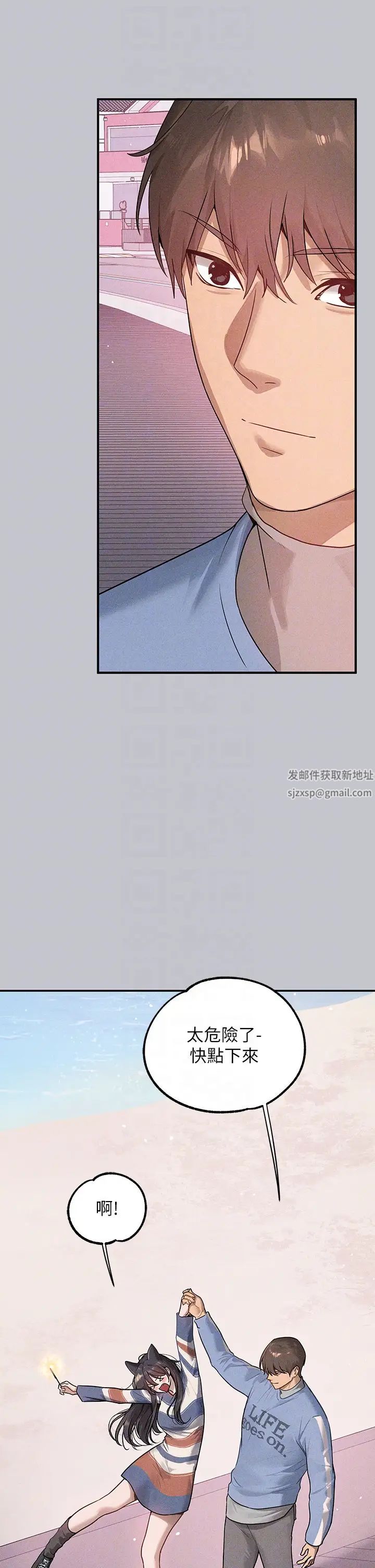 富家女姐姐第137话最终话-幸福美满的傢庭