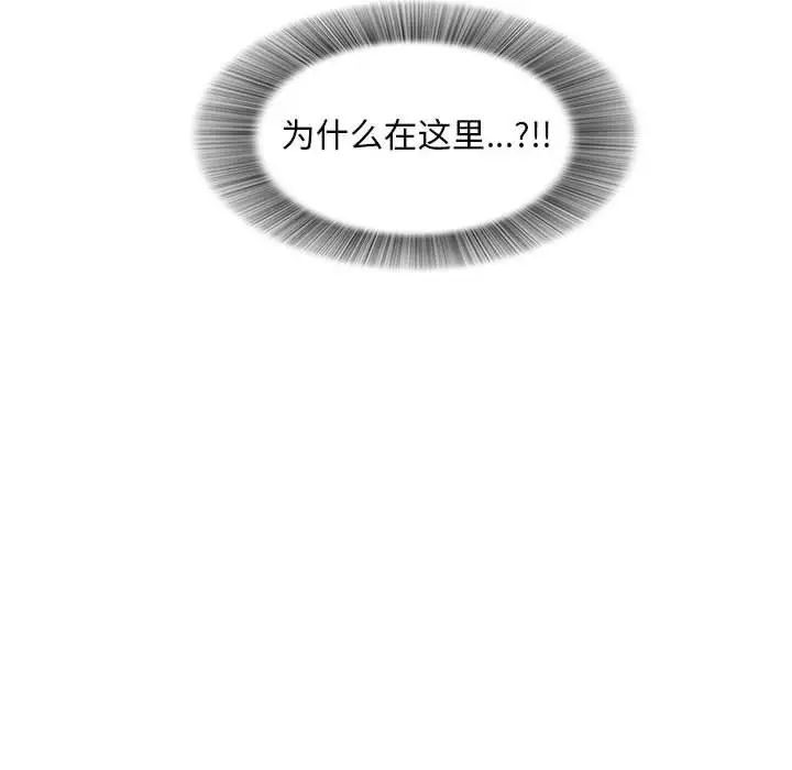 陌生的視線第12话