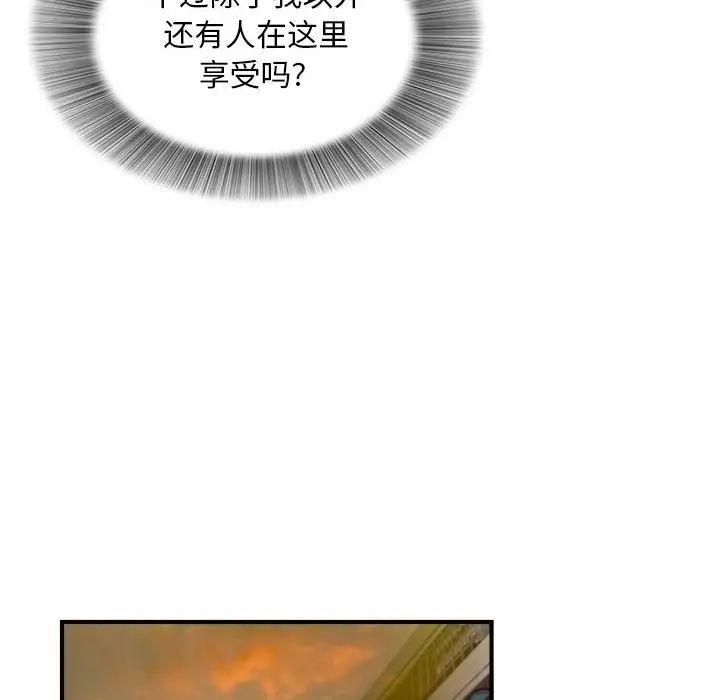 陌生的视线第12话