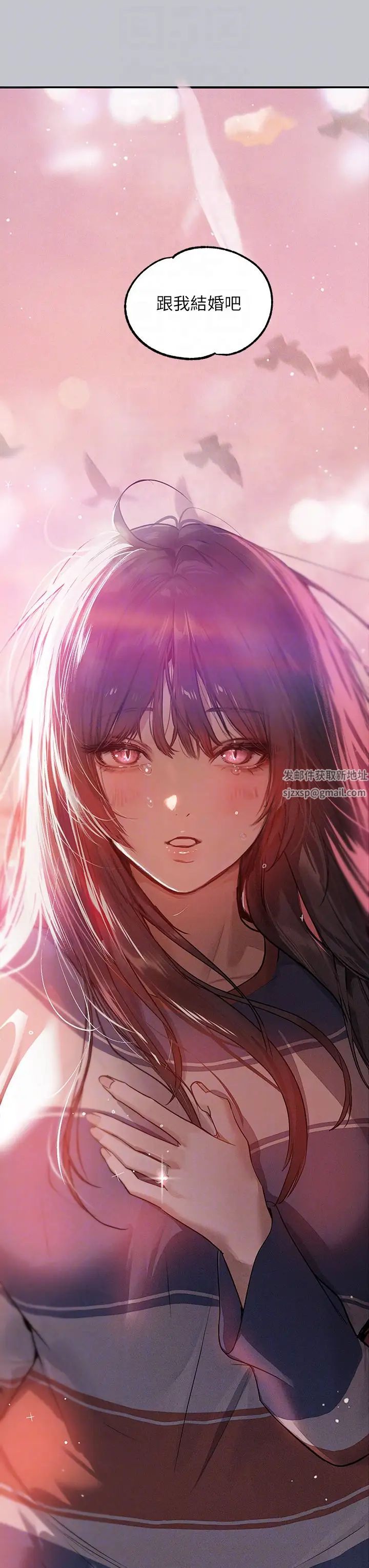 富家女姐姐第137话最终话-幸福美满的傢庭