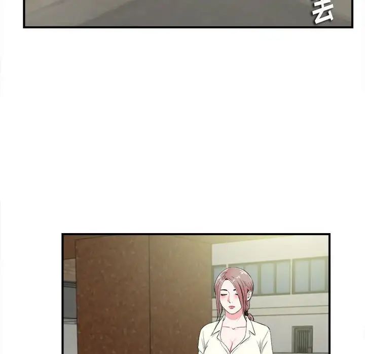 陌生的视线第12话