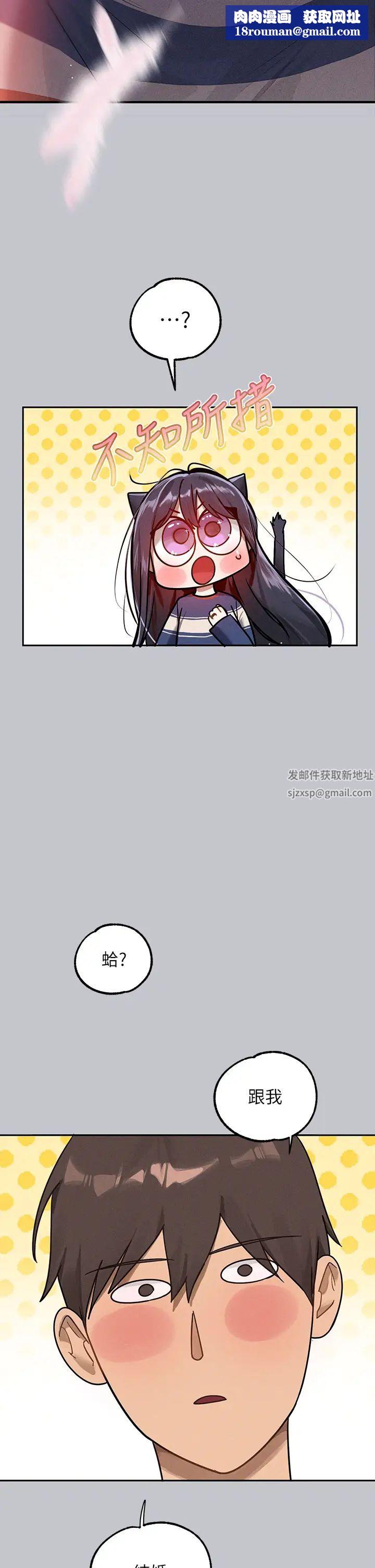 富家女姐姐第137話最終話-幸福美滿的傢庭