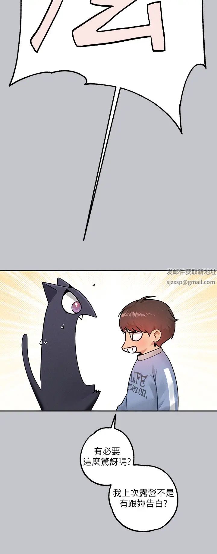 富家女姐姐第137话最终话-幸福美满的傢庭