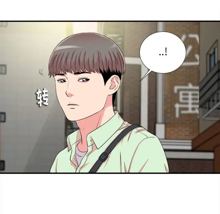 陌生的视线第12话