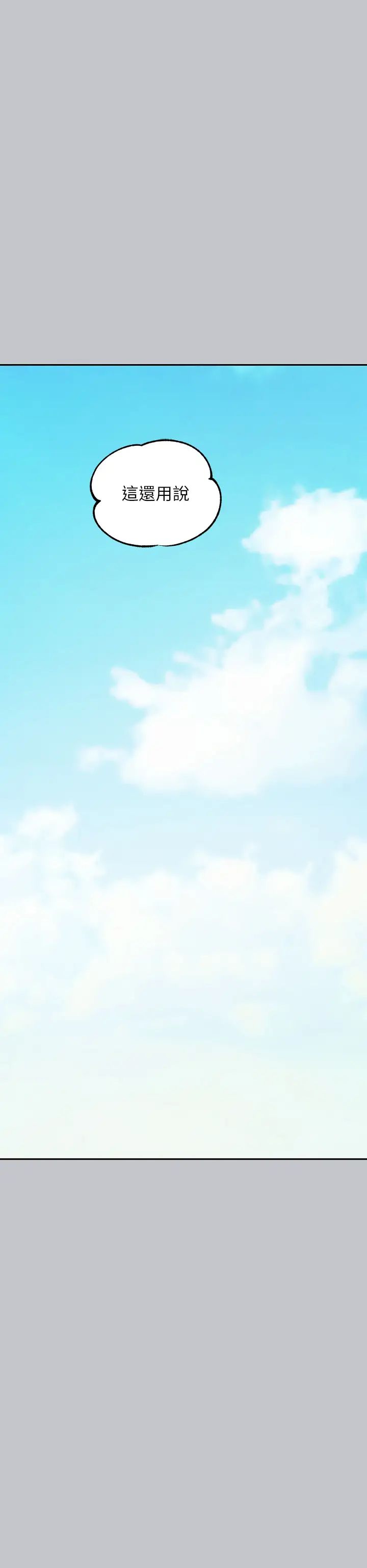 富家女姐姐第137话最终话-幸福美满的傢庭