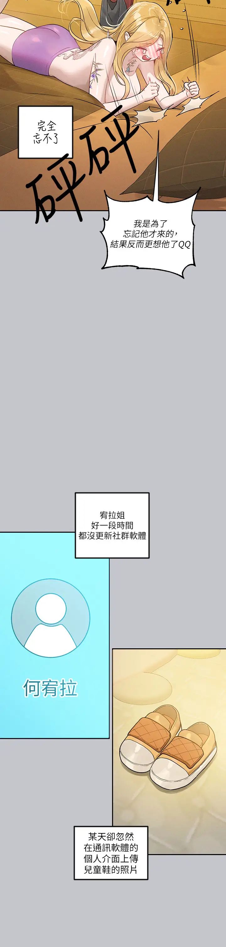 富家女姐姐第137话最终话-幸福美满的傢庭