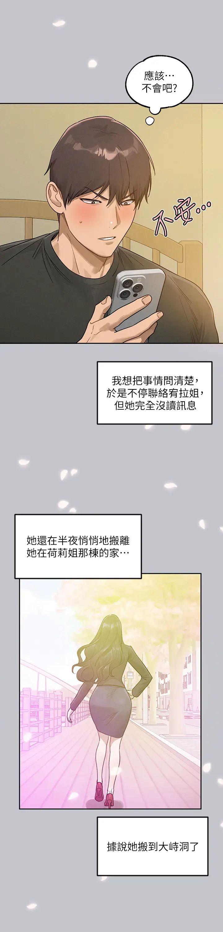 富家女姐姐第137话最终话-幸福美满的傢庭