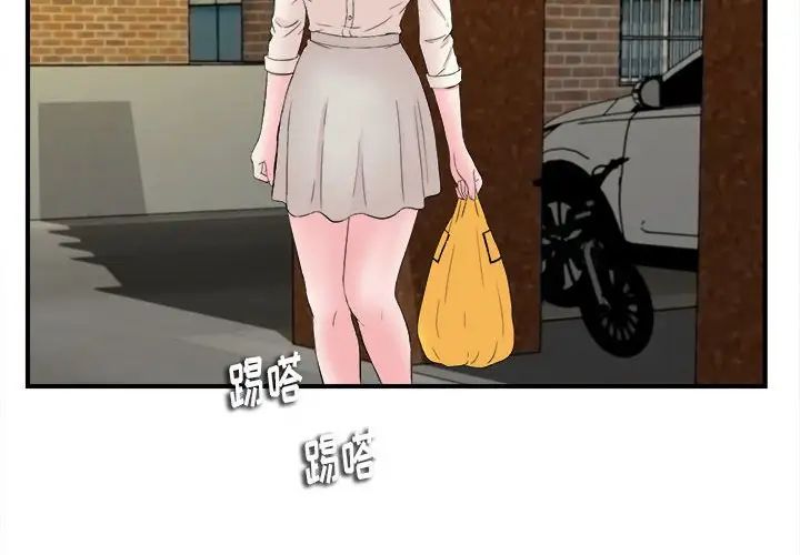 陌生的视线第13话