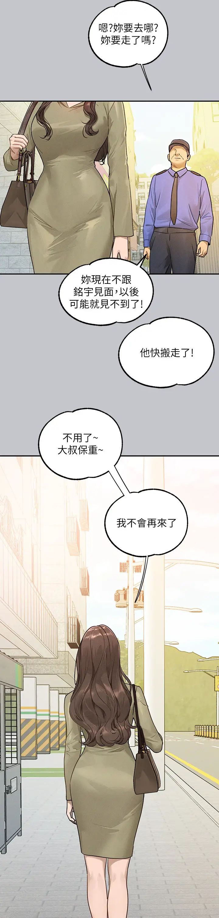 富家女姐姐第137话最终话-幸福美满的傢庭