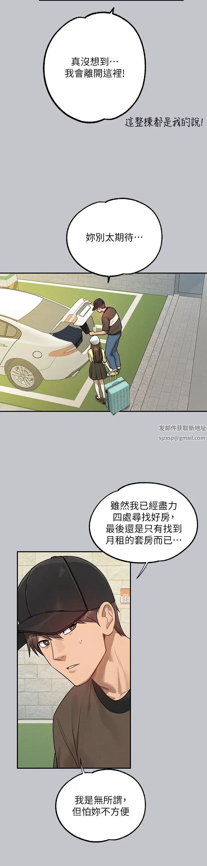 富家女姐姐第137话最终话-幸福美满的傢庭