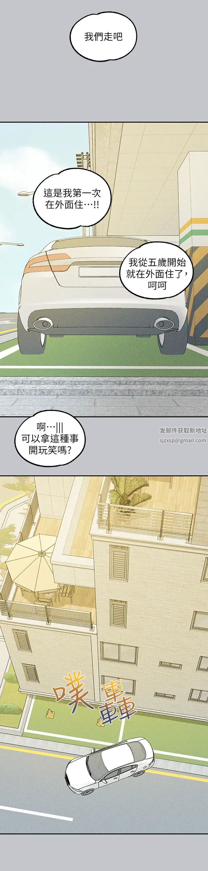 富家女姐姐第137話最終話-幸福美滿的傢庭