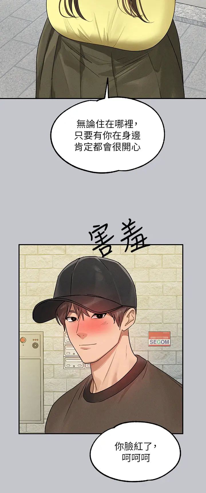 富家女姐姐第137话最终话-幸福美满的傢庭