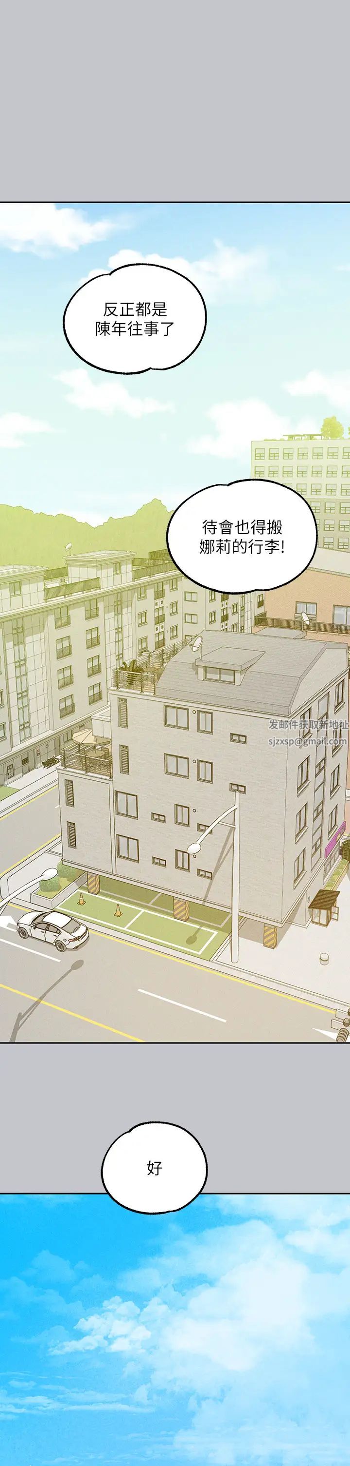 富家女姐姐第137话最终话-幸福美满的傢庭