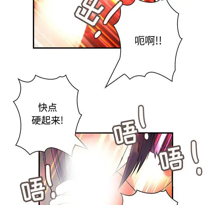 内衣社的新职员第37章