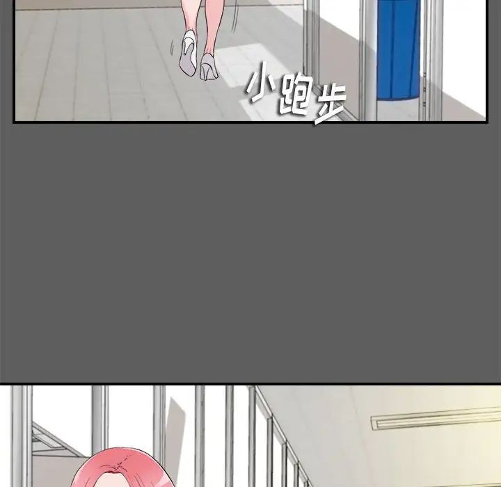 陌生的视线第13话