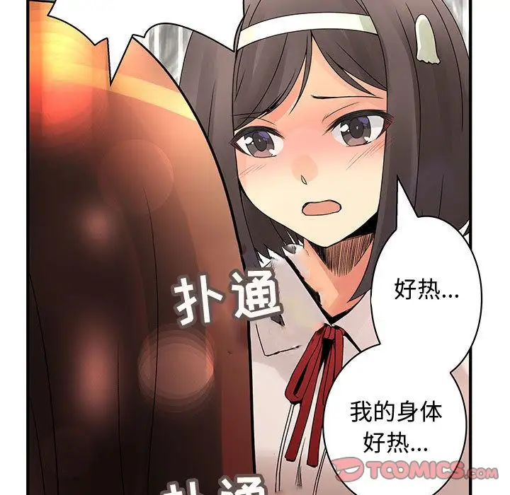 内衣社的新职员第37章