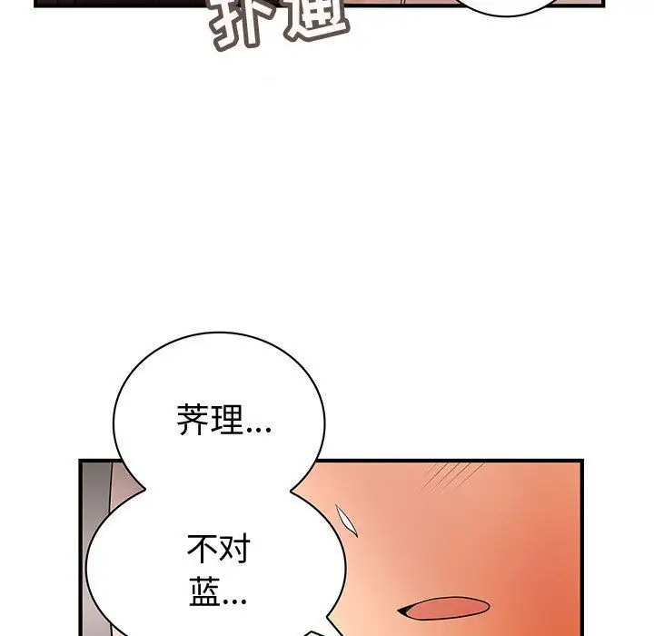 内衣社的新职员第37章