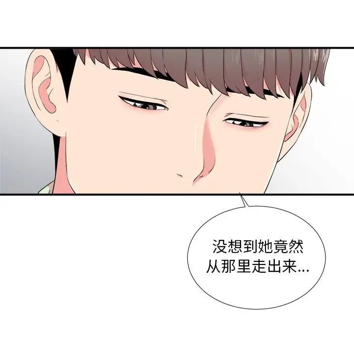 陌生的视线第13话