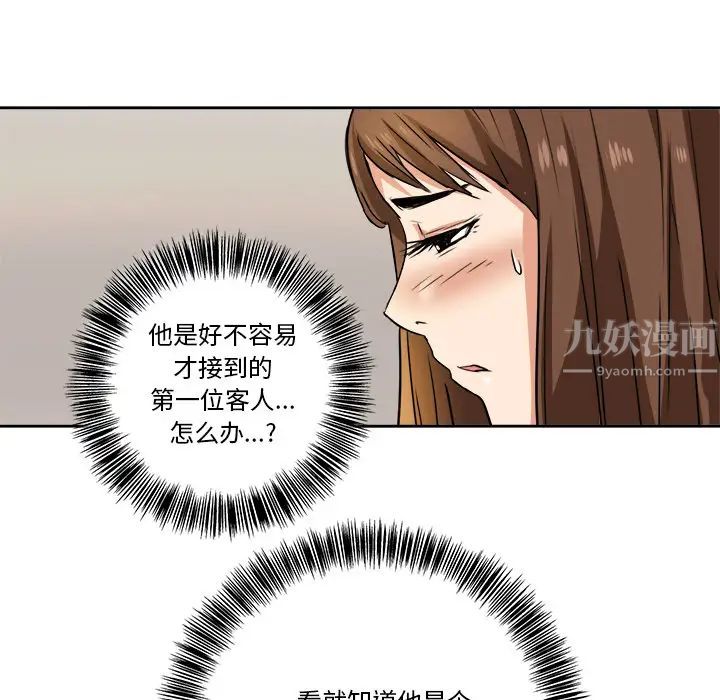 梦幻洗车场第1话