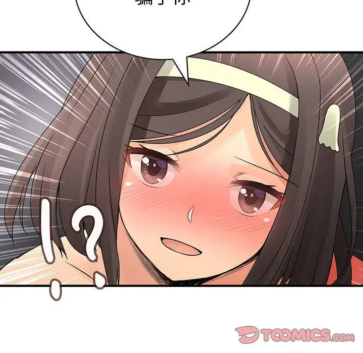 内衣社的新职员第37章