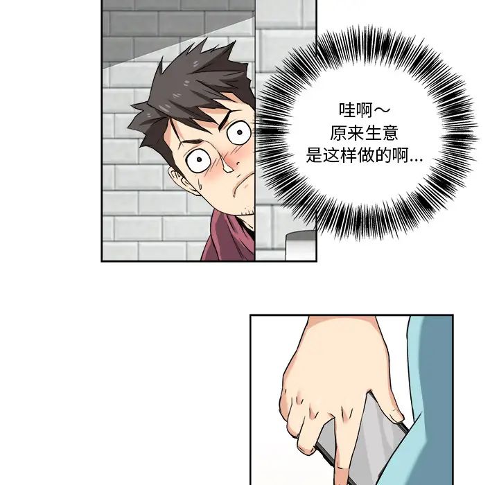 梦幻洗车场第1话