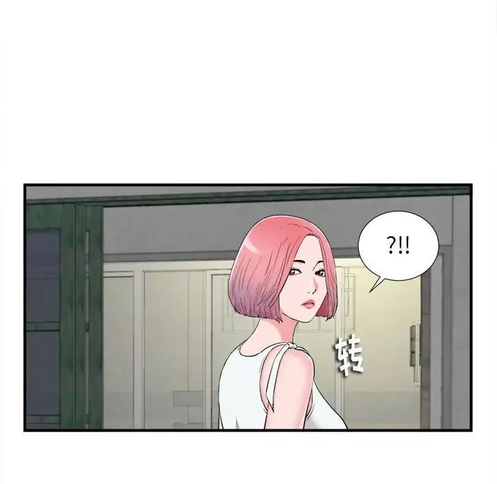 陌生的视线第13话