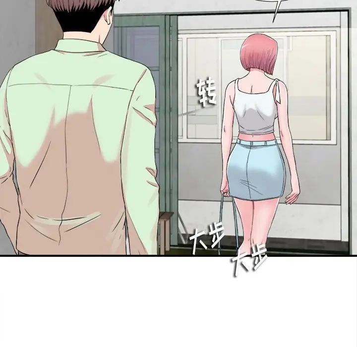 陌生的视线第13话