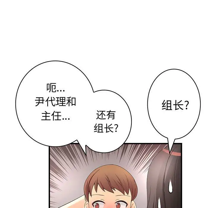 内衣社的新职员第37章