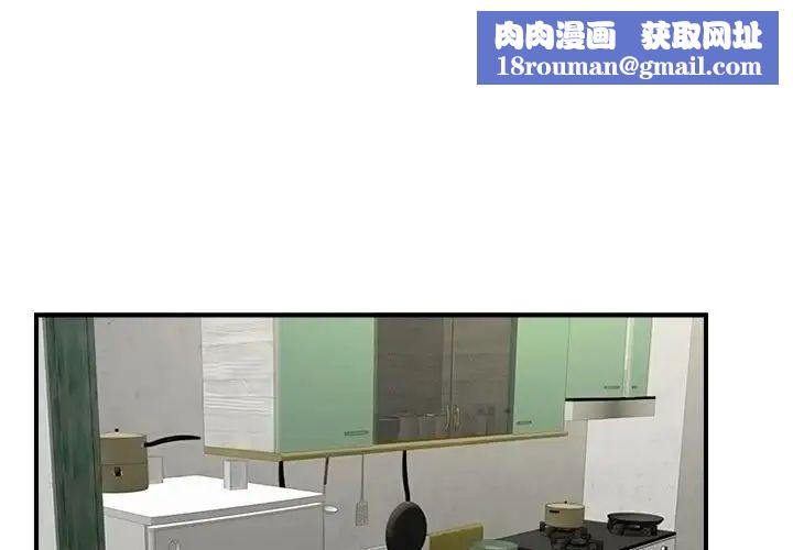 陌生的视线第14话