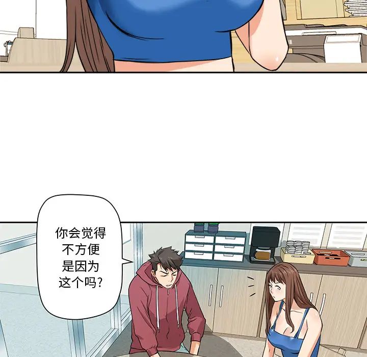 夢幻洗車場第2話