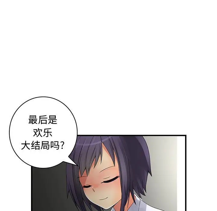 内衣社的新职员第37章