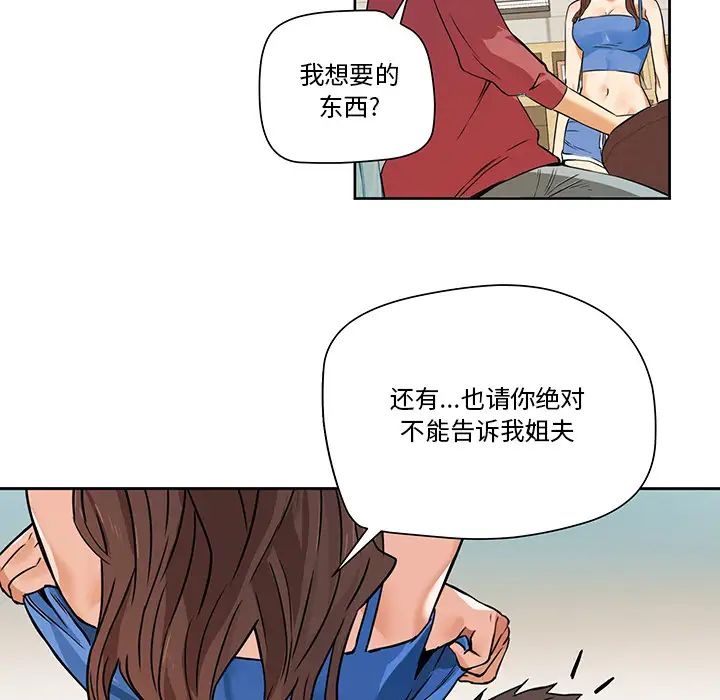 梦幻洗车场第2话