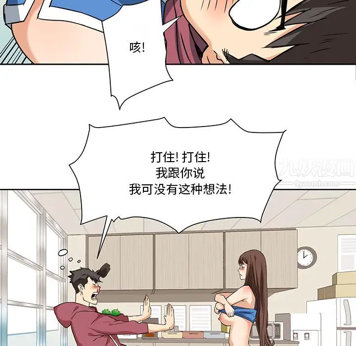 梦幻洗车场第2话