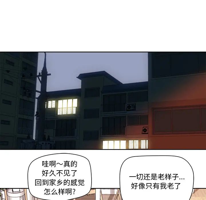 梦幻洗车场第2话