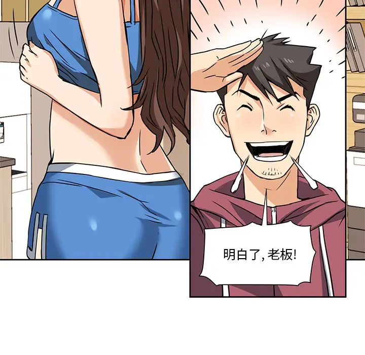 梦幻洗车场第2话