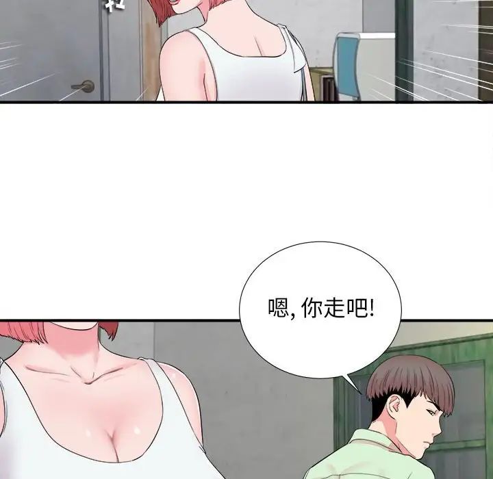 陌生的視線第14话