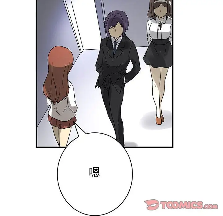 陌生的视线第14话