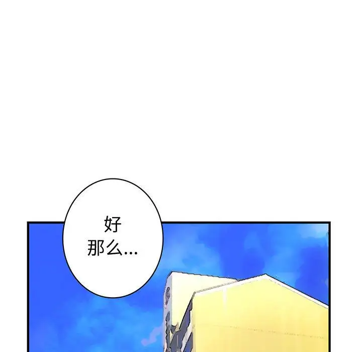 内衣社的新职员第38章