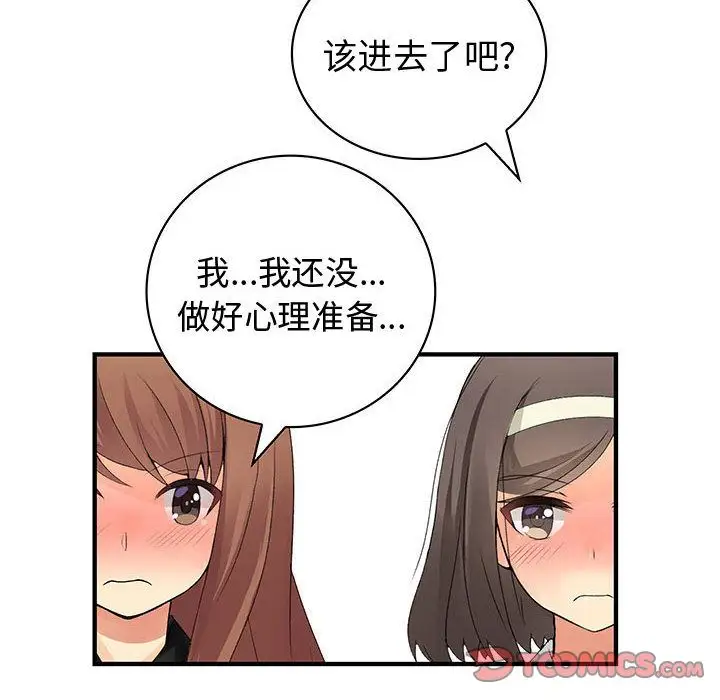 内衣社的新职员第38章