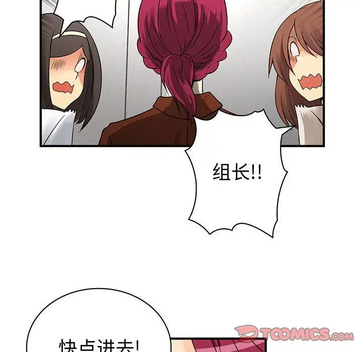 内衣社的新职员第38章